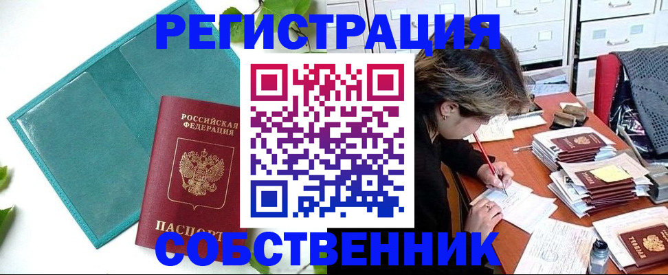 прописка иностранных граждан в Тульской области