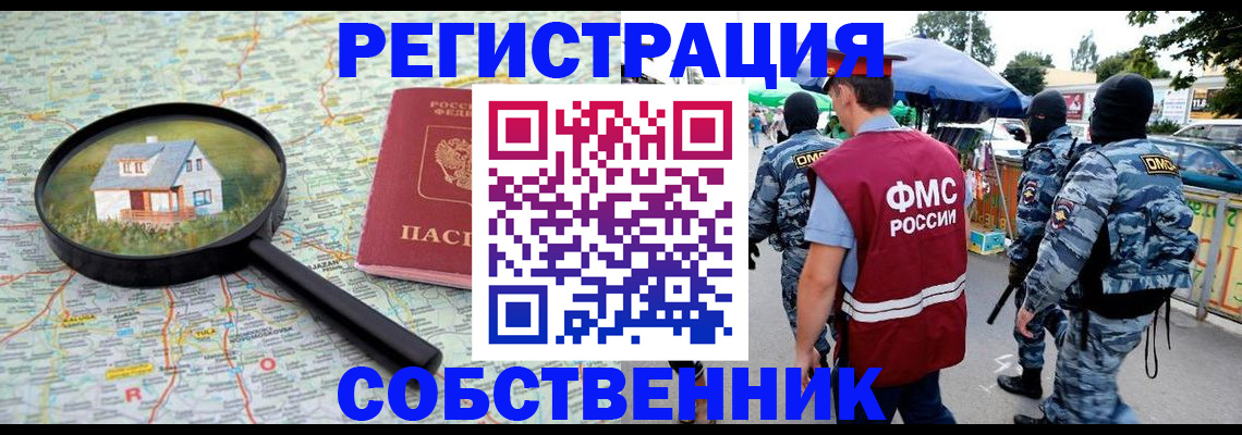 прописка регистрация в Тульской области