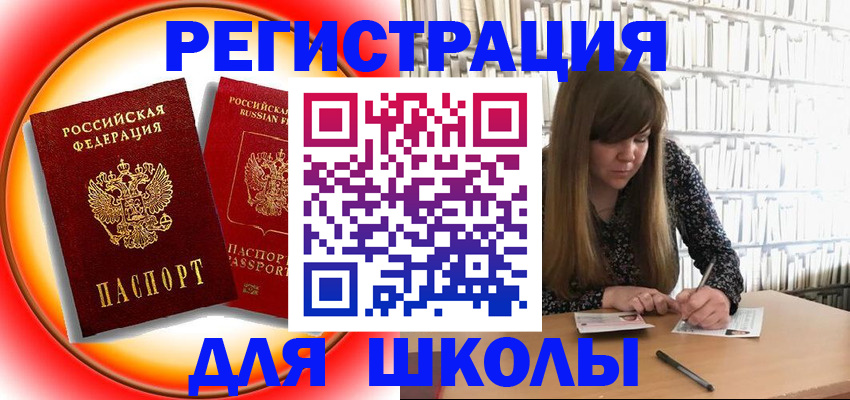 прописка штамп в Тульской области