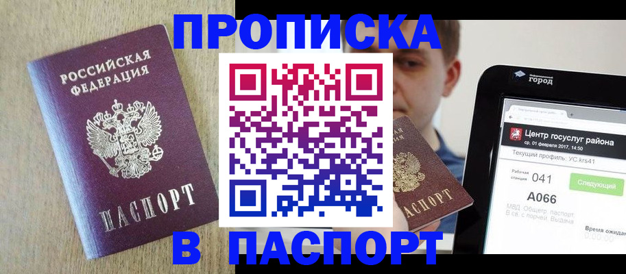 временная регистрация законно в Тульской области