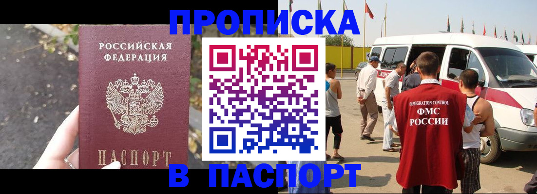 прописка в квартире в Тульской области