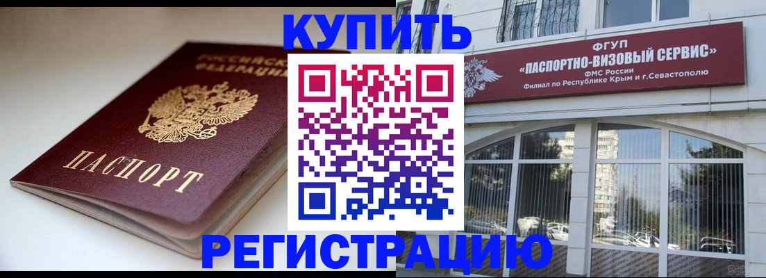 прописка от собственника в Тульской области